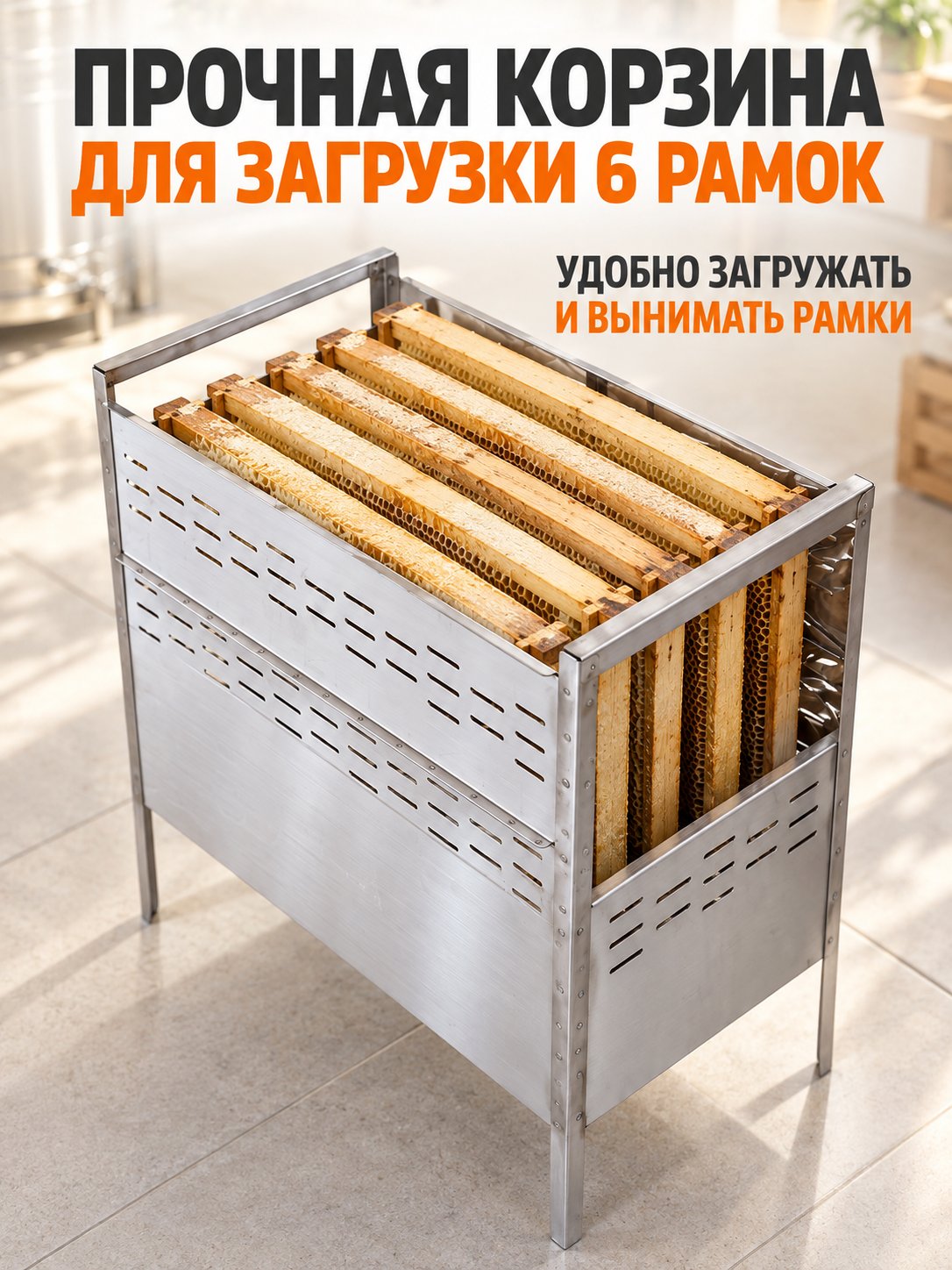 Воскотопка на 6 рамок Воскотопка на 6 рамок