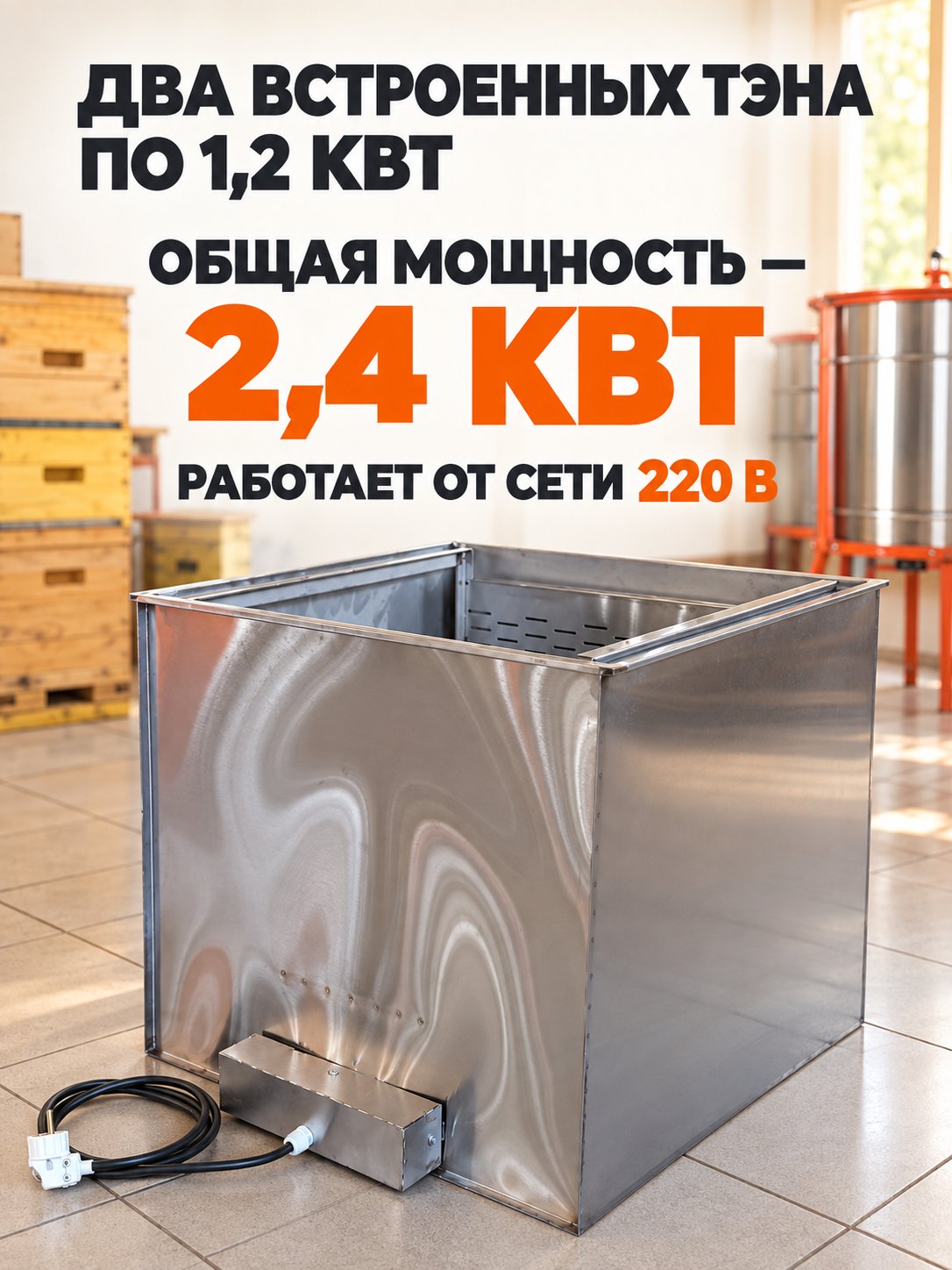 Воскотопка на 12 рамок ЭЛЕКТРИЧЕСКАЯ Воскотопка на 12 рамок ЭЛЕКТРИЧЕСКАЯ