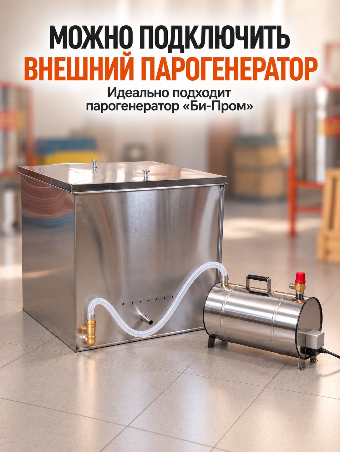  Воскотопка на 12 рамок 