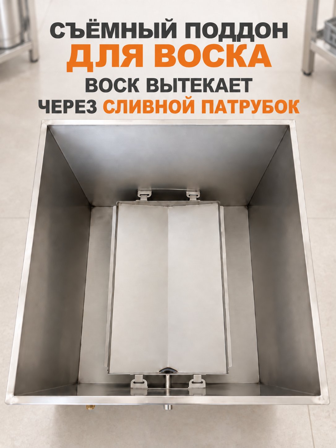 Воскотопка на 12 рамок ЭЛЕКТРИЧЕСКАЯ Воскотопка на 12 рамок ЭЛЕКТРИЧЕСКАЯ