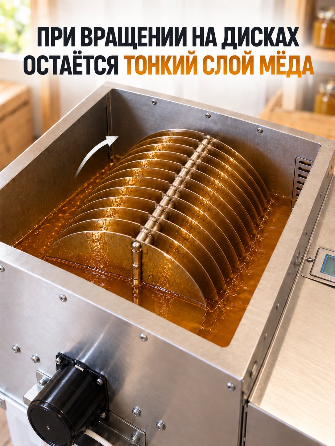 Осушитель меда СМ-20. Осушитель меда СМ-20.