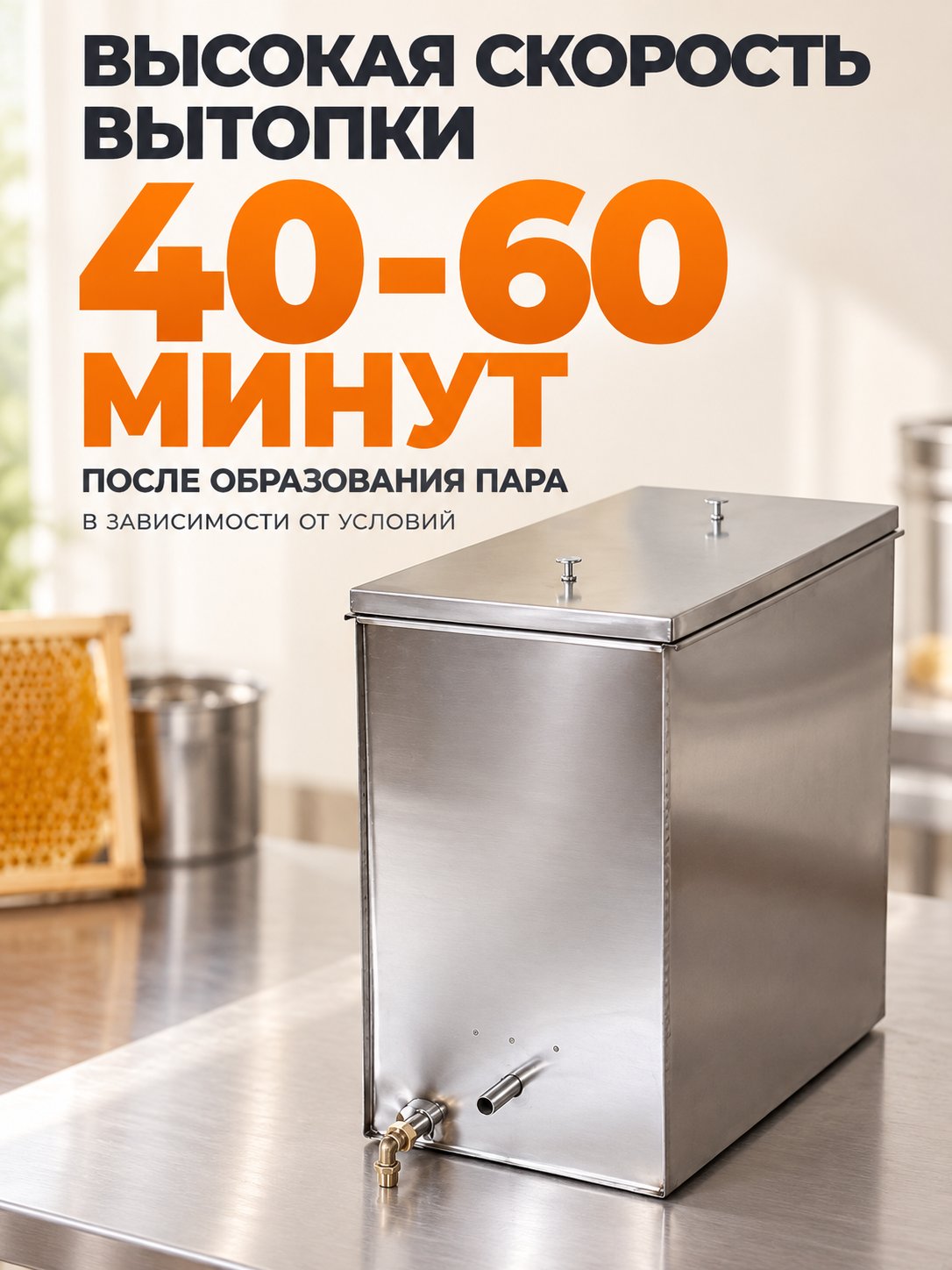 Воскотопка на 6 рамок ЭЛЕКТРИЧЕСКАЯ Воскотопка на 6 рамок ЭЛЕКТРИЧЕСКАЯ
