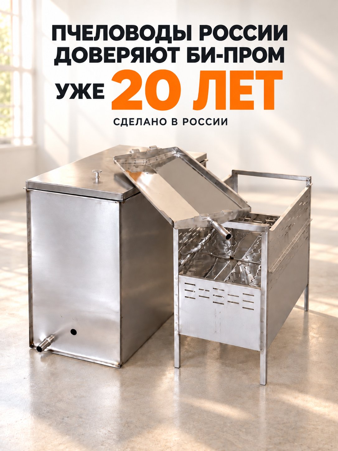 Воскотопка на 6 рамок Воскотопка на 6 рамок